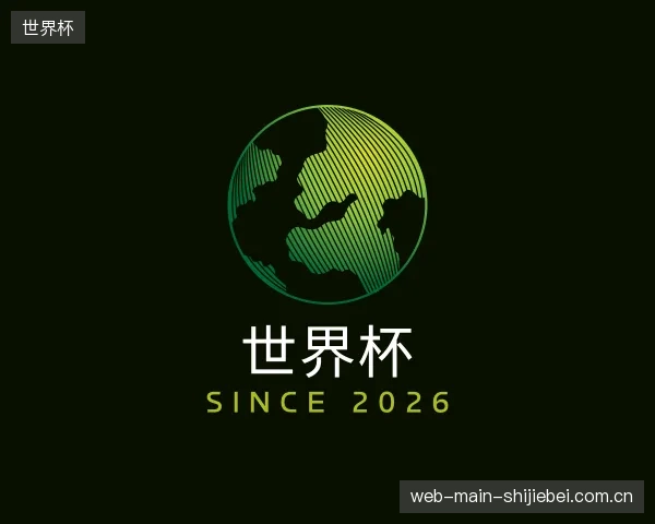 发现世界杯部门