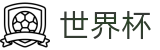 网上买球_足球买球正规渠道专家推介